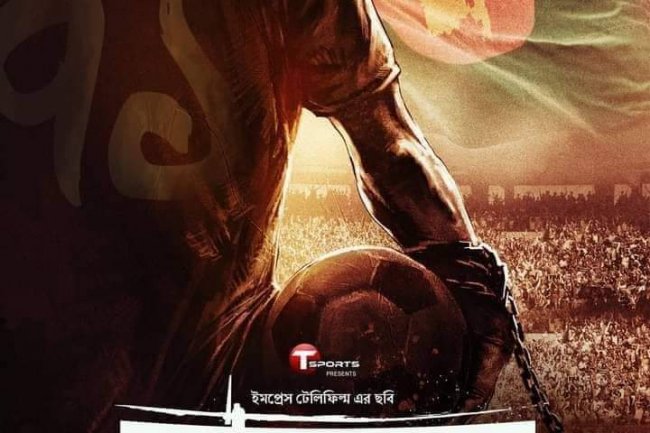 রায়হান রাফি'র 'দামাল' চলচ্চিত্র রিভিউ