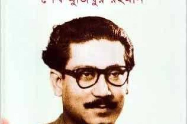 ত্রিপুরা ভাষায় কুবি শিক্ষার্থীর বঙ্গবন্ধুর ‘অসমাপ্ত আত্মজীবনী’