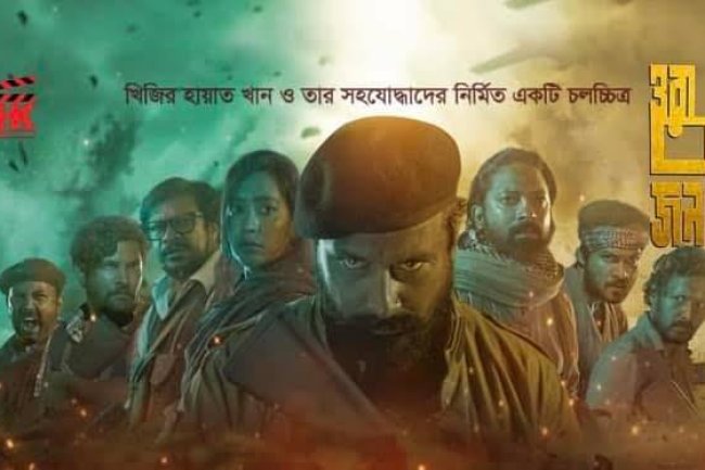 মুক্তিযুদ্ধের সাবপ্লট উপস্থাপনে 'ওরা সাত জন' দৃষ্টান্ত (নো স্পয়লার)