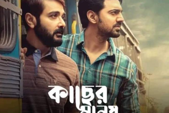 কেমন ছিল 'কাছের মানুষ?' (স্পয়লারহীন রিভিউ)