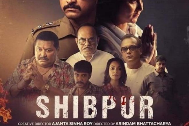 কলকাতার মুভি এম্বিয়েন্সে 'শিবপুর' ভাল চেষ্টা।