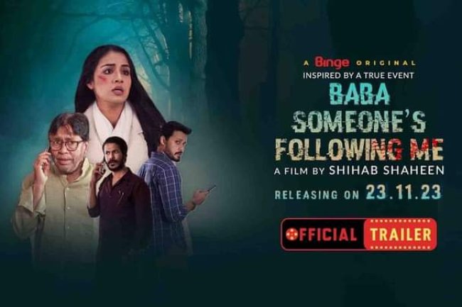 বাবা সামওয়ান'স ফলোয়িং  মি -গল্পটি শুধু বর্ণবাদ নয়!"