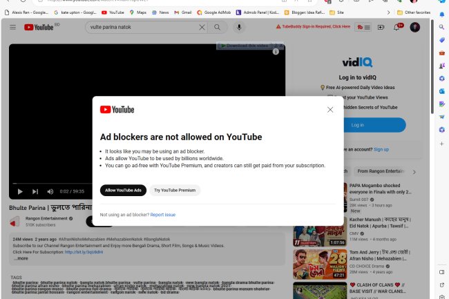 এডব্লকার এর মাধ্যমে YouTube Ad Free উপভোগ করুন