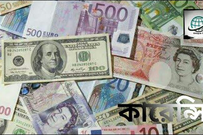 পৃথিবীর সবচেয়ে শক্তিশালী ১০ টি মুদ্রা।