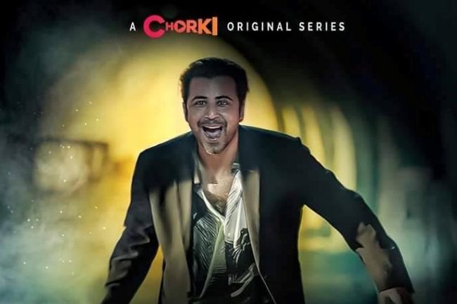 তারকাবহুল ওয়েব সিরিজ মরীচিকা, কেমন ছিল গল্প?