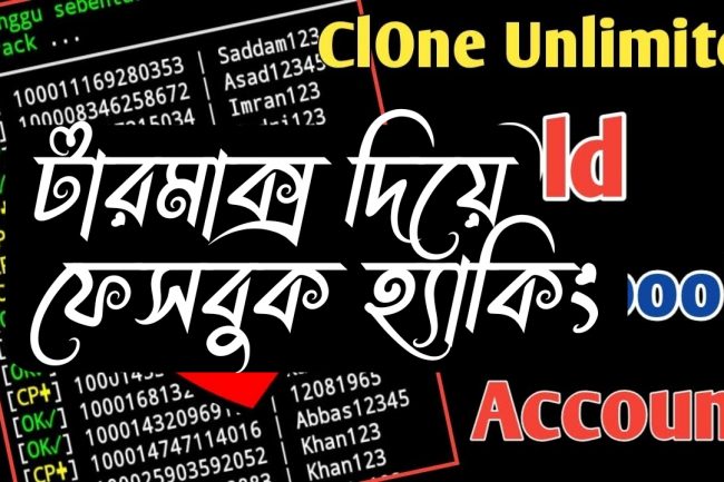 টারমাক্স দিয়ে ফেসবুক হ্যাকিং