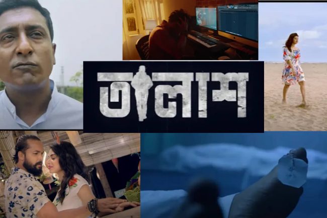 রিভিউঃ তালাশ সিনেমা