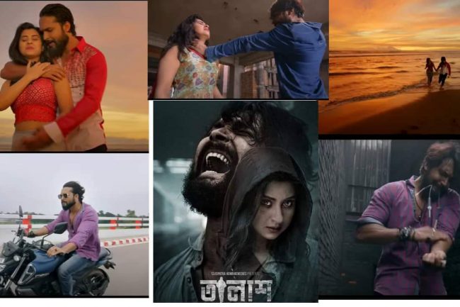 কেমন ছিল তালাশ সিনেমার ট্রেলার...