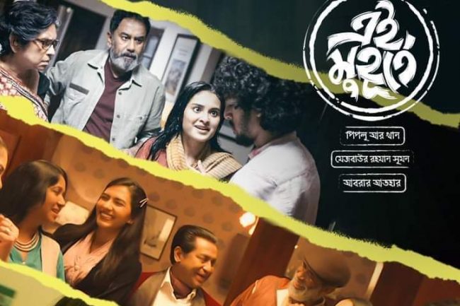 'এই মুহুর্তে' কী ঘটছে চরকিতে?
