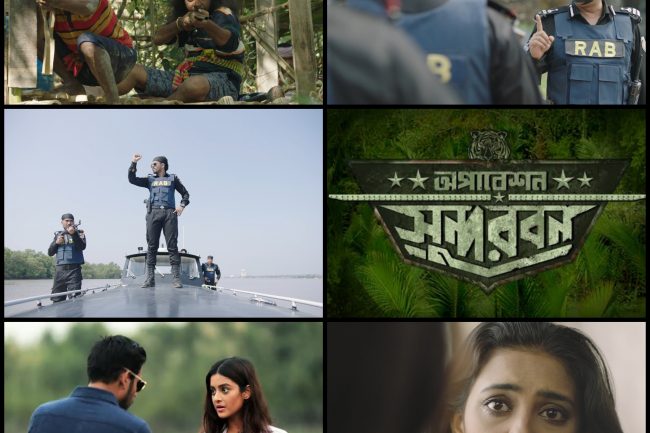 ফার্স্ট ডে ফার্স্ট শো - 'অপারেশন সুন্দরবন' রিভিউ